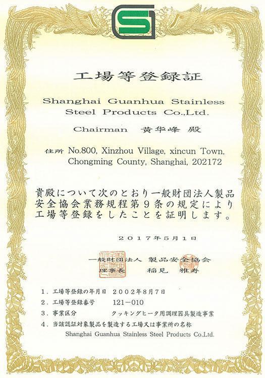 Certification SG